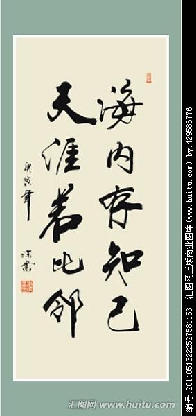  文章内容  海内存知己天涯若比邻的意思 海内存知己的整首古诗问