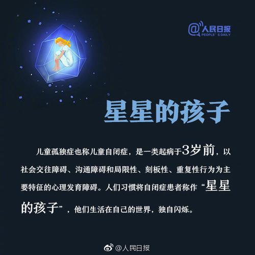 你了解自闭症吗?今天,为