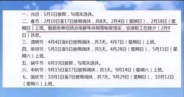 放假通知中小学2024暑假时间确定了家长却表示难以接受