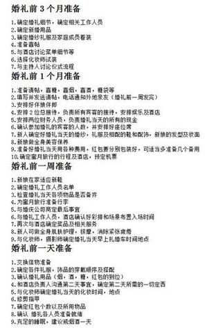 结婚典礼时辰如何选,结婚典礼一般几点开始举行?举行多长时间?