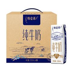 纯牛奶250mlx16包 0乳糖牛奶全脂调制乳200mlx12包多少钱-什么值得买