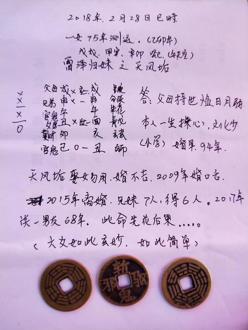 八字和六爻老师都解我们不会离婚_生辰八字网_八字算命