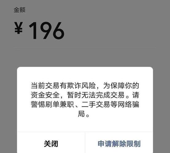 微信转账要注意如果提示对方账户有风险还能继续转账吗