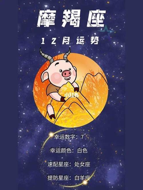 摩羯座星座运势今日(摩羯座星座运势今日女)