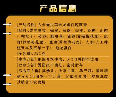 北京同仁堂鹿鞭男用男性滋补营养品320克鹿制膏功效与作用/价格/好不