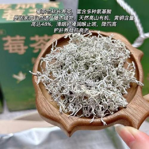 9】麦丽食 特级张家界莓茶50g。1盒    来自湖南张家界—中国莓茶之乡