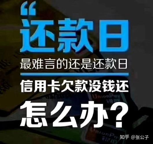 信用卡长时间逾期会造成哪些不良影响(信用卡逾期)