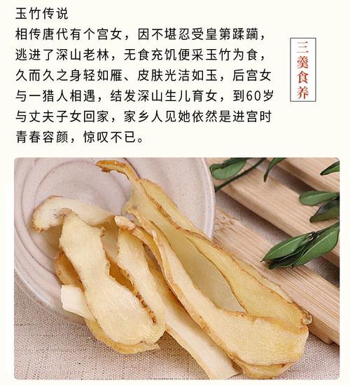 北京同仁堂原料 玉竹片湖南邵东无硫熏玉竹干货中药材可搭沙参麦冬