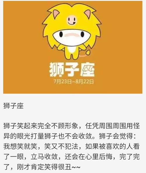 狮子座 - 堆糖,美图壁纸兴趣社区