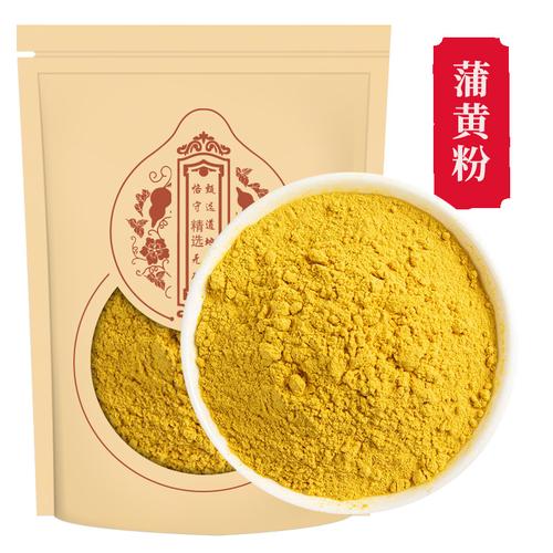 野生蒲黄中药材250克蒲黄粉生蒲黄正品天然蒲黄蒲厘花粉精选新货