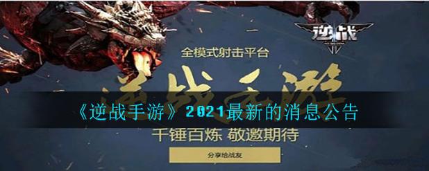 DNF手游2023最新消息(dnf手游官网最新消息)