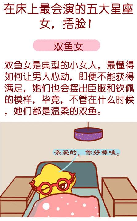 双鱼座女生床上怎么样呢(8个表现证明双鱼喜欢你)