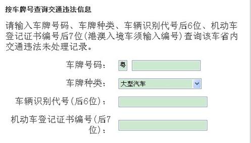 p>交通违章记录查询是全国地区的公安交管部门开通的网站 a href=