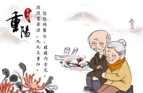 重阳节要干什么 重阳节做的事情