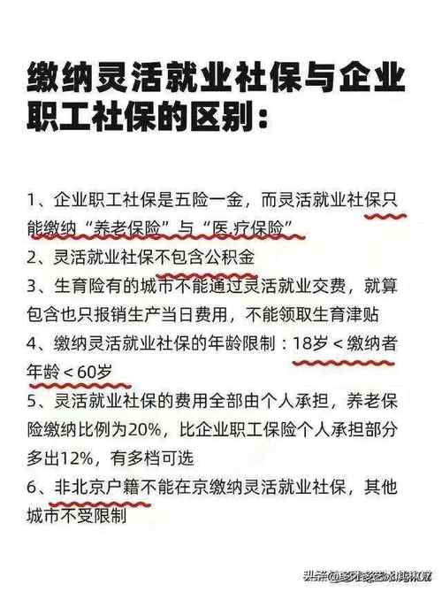 终于有人把离职后自己交社保详细图整理出来了手把手教学