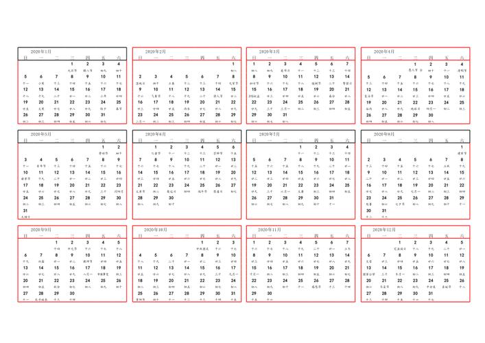2023年日历表全年表全年一张a4纸