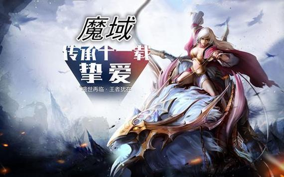 魔域手游搬砖攻略 魔域手游新手该这么搬