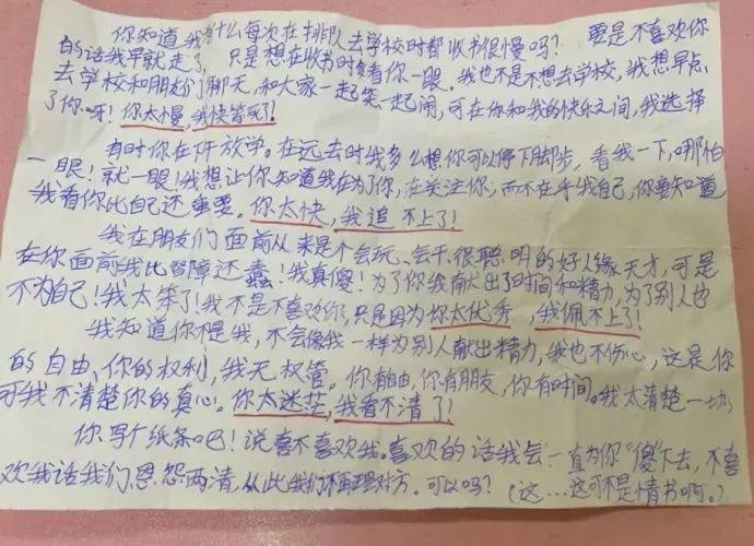 现在小学生谈恋爱都这么撩人了,看完给跪了