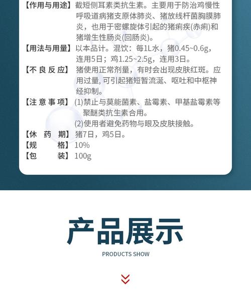 买5送110延胡索酸泰妙菌素呼吸道疾病胸膜肺炎禽畜通用药华畜