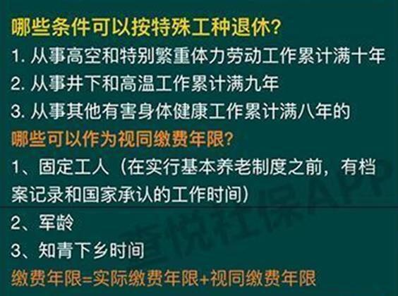 特殊工种提前5年退休计算养老金时工龄如何折算