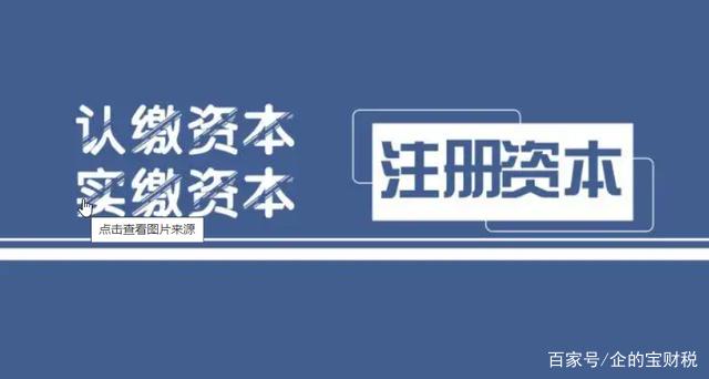 公司注册资金1000万,实际缴纳多少钱,注册资金缴纳多少钱合适