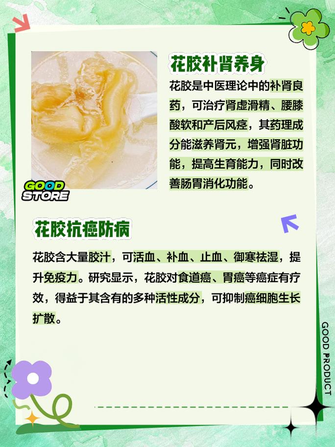 花胶的功效与作用 即食花胶品牌十大排名