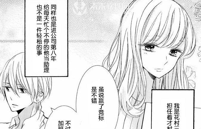 才川夫妻的恋爱情况漫画全集链接资源(全集观看)无修版