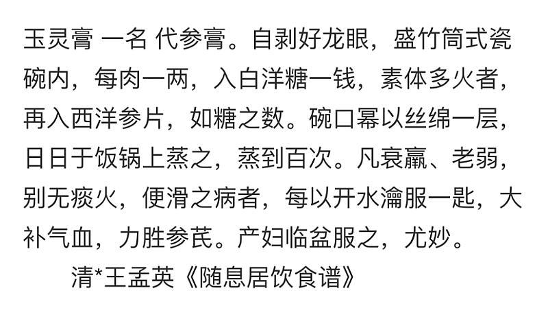 特价68元包邮150克(一星期的量)玉灵膏尝试价。补脾胃助睡眠古法制作