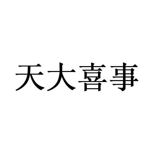 爱企查_工商信息查询_公司企业注册信息查询_国家企业信用信息公示系