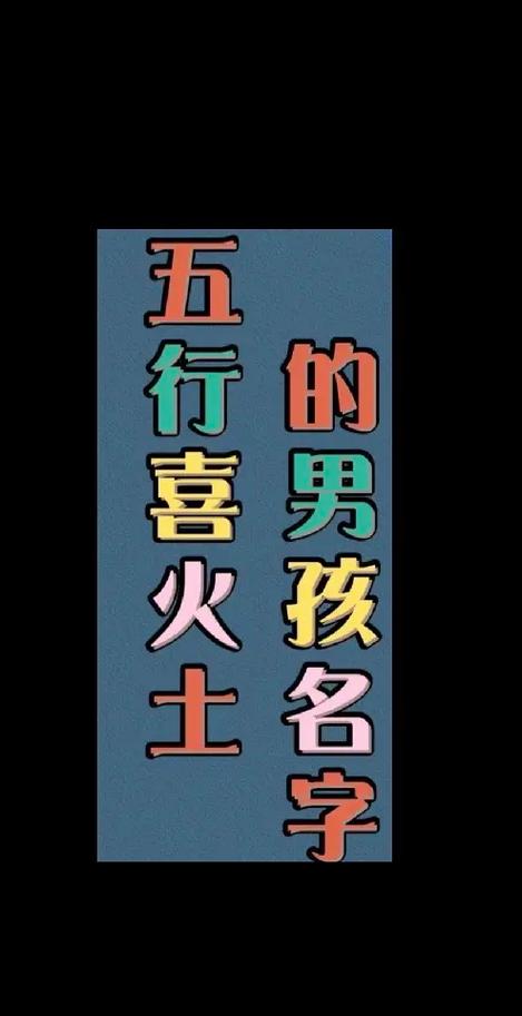 带火字旁的男孩名字 火字旁的字有哪些名字