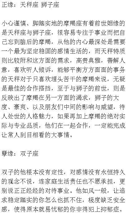 谁是你今生冥冥注定的正缘星座?谁又是与你纠缠不清的孽缘星座?