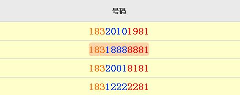 手机号开头183后两位是81的号码是多少_百度知道