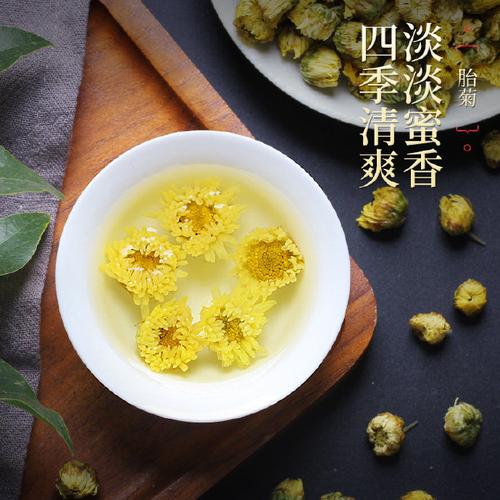 【￥26.8】赵家铺子 菊花茶 胎菊泡水喝的可搭花草茶