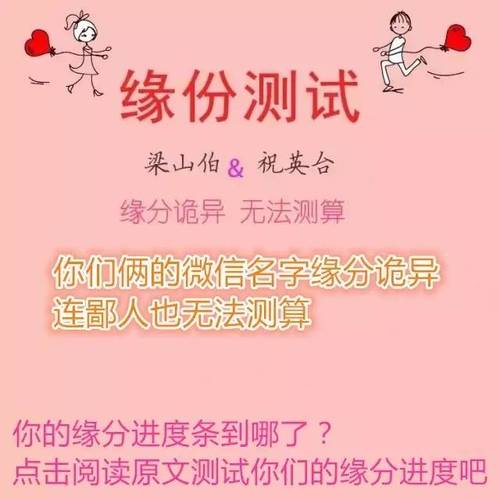 姓名缘分配对 算婚姻姻缘免费