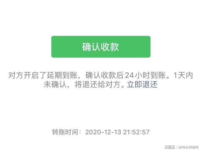 转账设置了这个功能,你就再也不用担心碰到网络骗子了