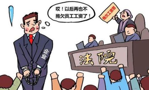 公司拖欠工资打哪个电话投诉?公司拖欠工资多久能要赔偿?