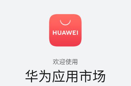 荣耀应用商店app下载安装2023最新版-荣耀应用商店app(华为应用市场)v