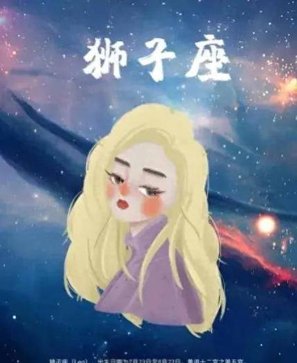 狮子座女生最配什么星座?狮子座女最般配星座介绍