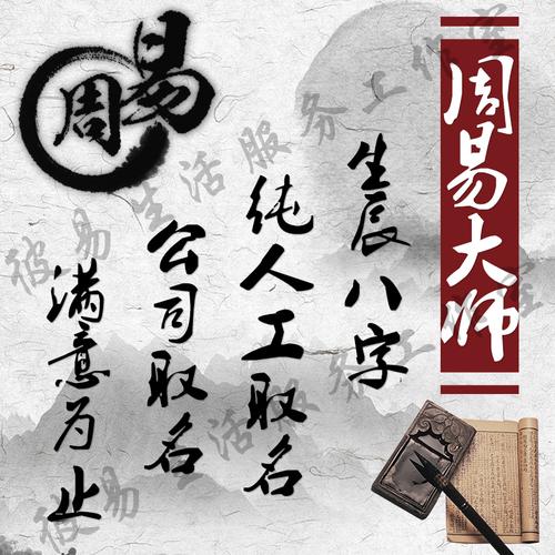 取名字八字免费测试(八字算命免费测八字起名字)