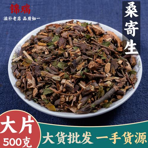 桑寄生 桑树桑寄生梧州桑寄生粉 亳州中药材批发中草药药食同源