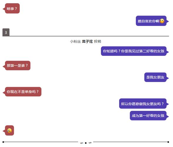 撩妹撩汉套路情话,再也不怕情侣聊天没有话题了|情话|套路|喜欢你_新