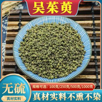 正品吴茱萸中药材500g克包邮新货江西吴茱萸中花吴茱萸无硫吴芋