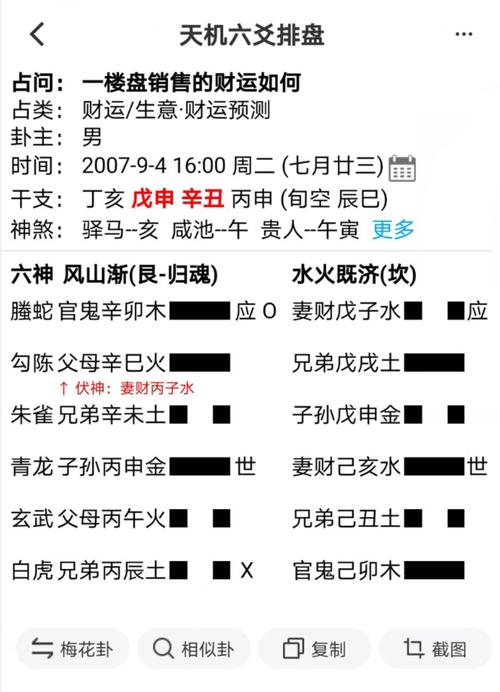 怎样学会六爻断卦_六爻断卦口诀解析_周易六爻八卦如何断卦