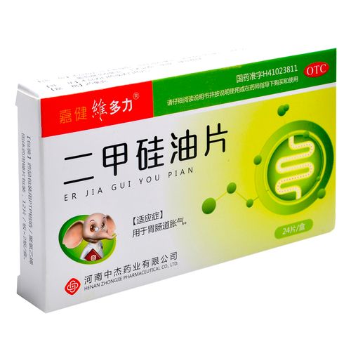 胀气嘉健维多力二甲硅油24片用于胃肠道药消yp肠胃用药