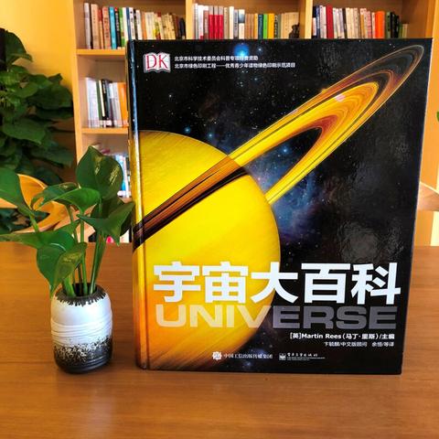 天文书籍宇宙星空 幼儿 儿童天文学书籍平行宇宙书籍宇宙探秘 小学生6