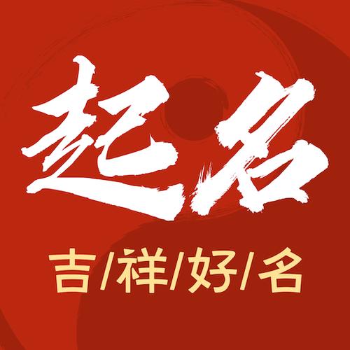 起名取名大师app帮你免费取名,输入出生日期时间,科学的大数据查询,为