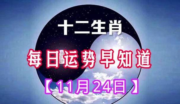 属牛人今日整体运势波动较大,建议保持冷静乐观的心态.