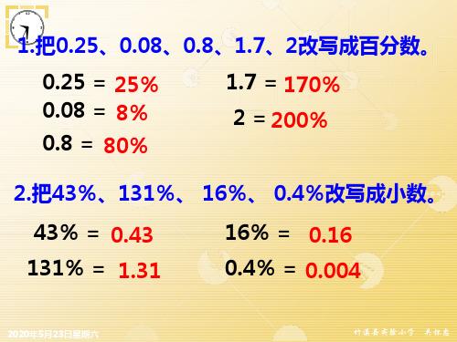 百分比怎样计算 - 百度文库