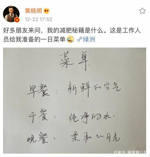 黄晓明的去油秘诀:拯救发际线和减肥20斤