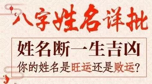 免费八字终身详批(八字算命详细精批一生免费)